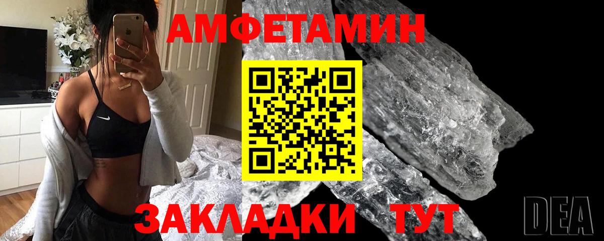 Егорьевск  Амфетамин  Вход с VPN  Amphetamine Premium 