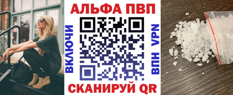 как найти закладки  Егорьевск  Alpha-PVP кристаллы 