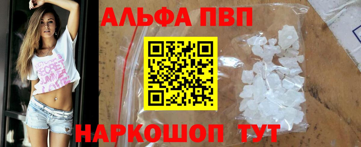 A PVP кристаллы  Альфа ПВП СК  Егорьевск  Альфа ПВП крисы CK 