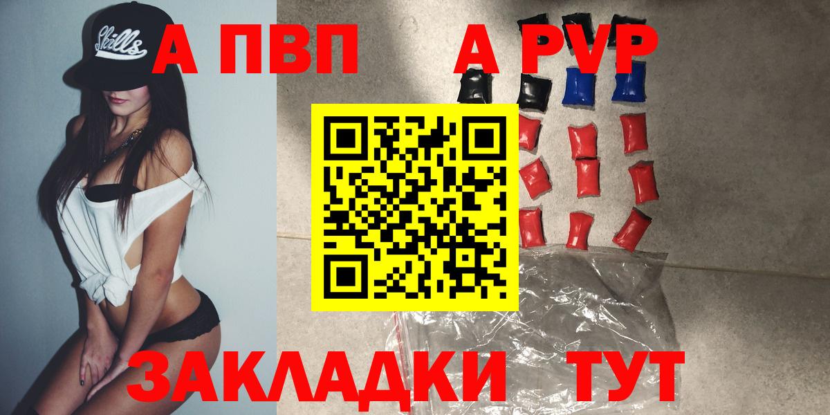 Alpha-PVP Crystall Егорьевск