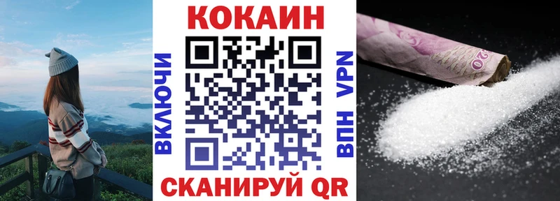 КОКАИН Эквадор  Егорьевск 