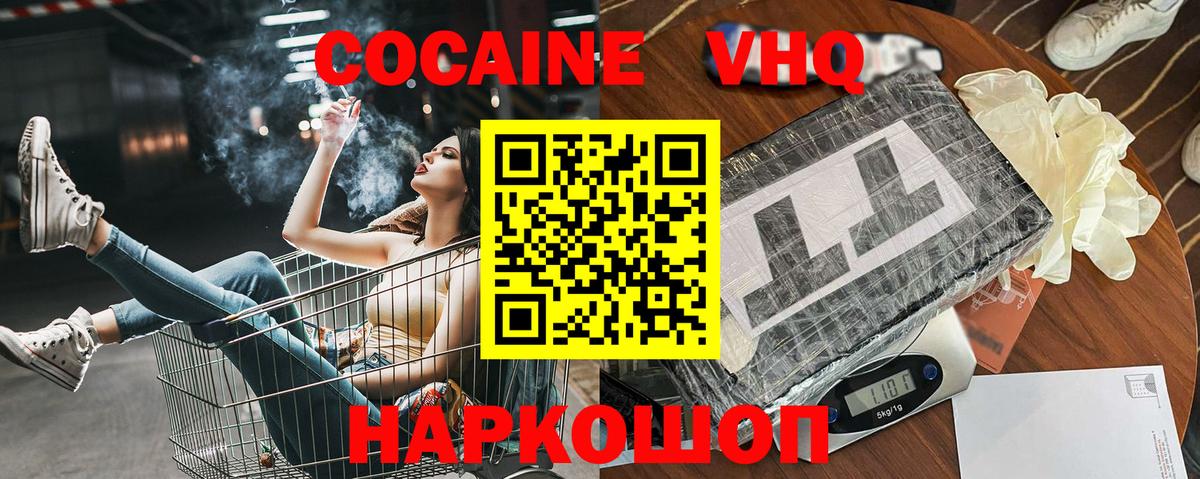 COCAIN FishScale  Кокаин  Егорьевск  Кокаин Fish Scale 