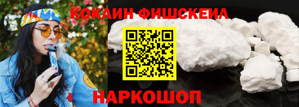 Cocaine VHQ Егорьевск