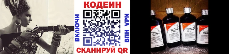 Кодеиновый сироп Lean напиток Lean (лин)  Егорьевск 