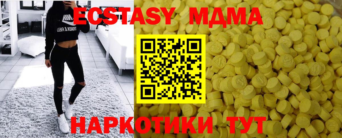 Ecstasy  Экстази Philipp Plein  Вход с VPN  Экстази Philipp Plein  цена наркотик  Егорьевск 