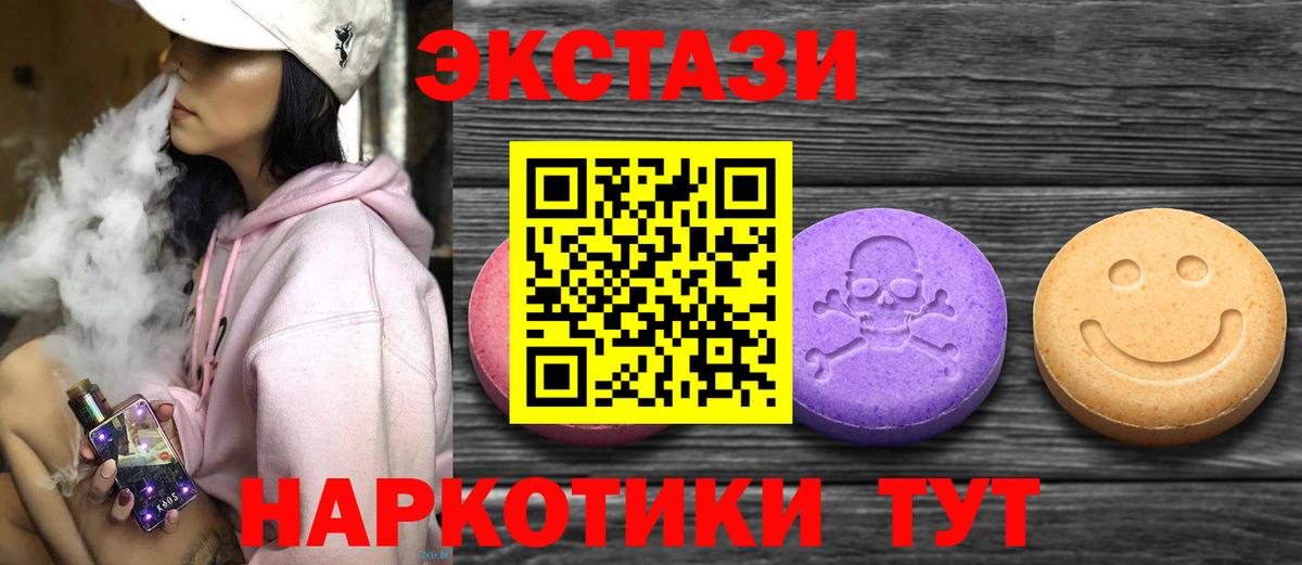 ЭКСТАЗИ Punisher  Егорьевск  ЭКСТАЗИ  Ecstasy 250 мг 