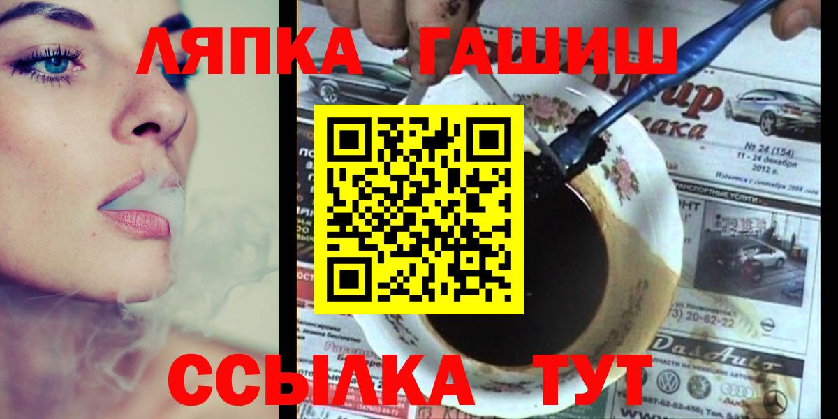 Гашиш  Егорьевск  даркнет сайт  Гашиш Cannabis  ГАШ убойный 