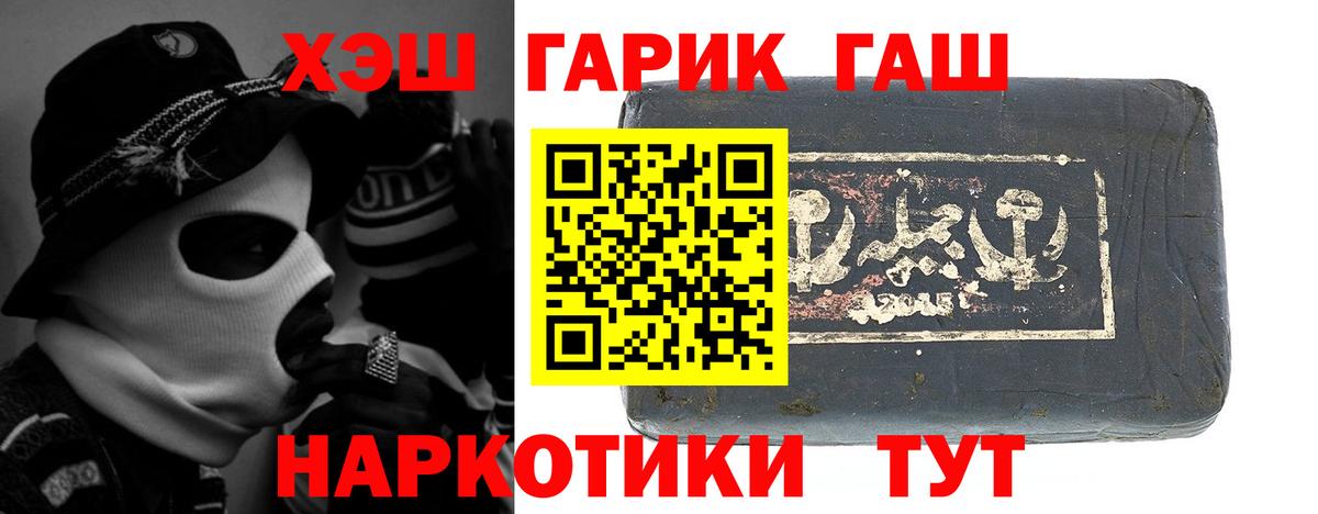 Гашиш hashish Егорьевск