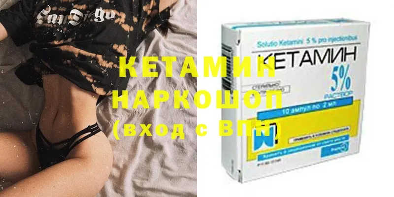 КЕТАМИН ketamine  Егорьевск 