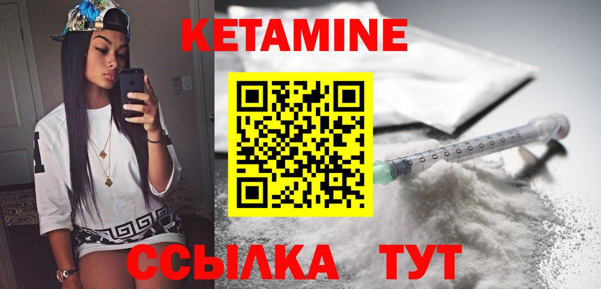 КЕТАМИН ketamine  Егорьевск  Кетамин VHQ 