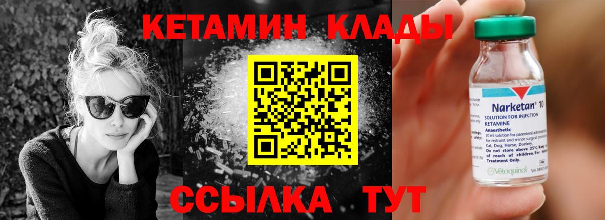 Кетамин ketamine  КЕТАМИН ketamine  нарко площадка официальный сайт  Вход с VPN  Егорьевск 
