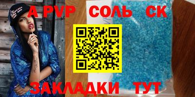 спиды Балаково