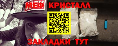 кристаллы Балашиха