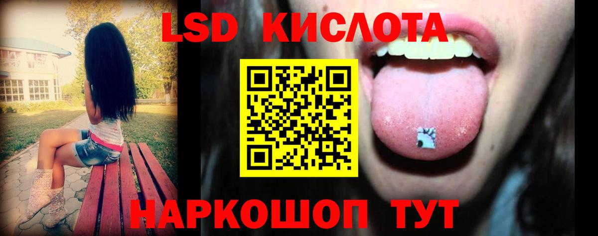ЛСД экстази кислота Егорьевск