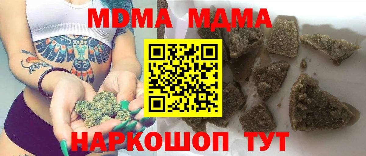 Егорьевск  МДМА VHQ  МДМА  Вход с VPN 