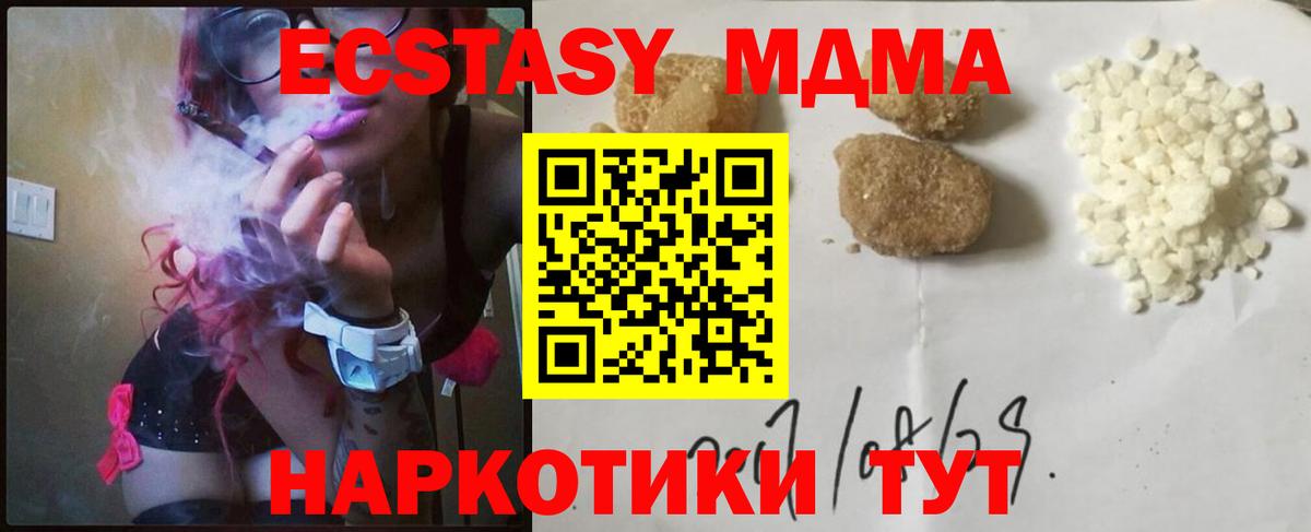 МДМА кристаллы Егорьевск