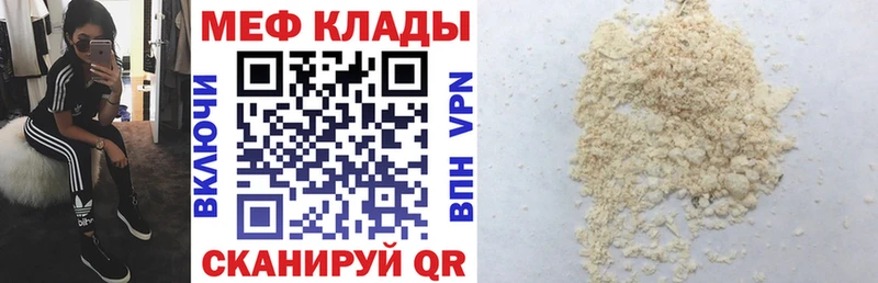 где можно купить наркотик  Егорьевск  Меф мука 