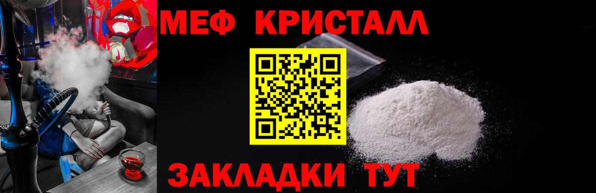 Меф Егорьевск