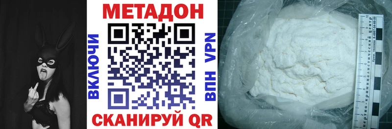 Метадон VHQ  Егорьевск 