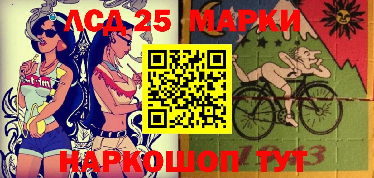 Марки NBOMe  Марки 25I-NBOMe 1,8мг  Вход с VPN  Егорьевск 