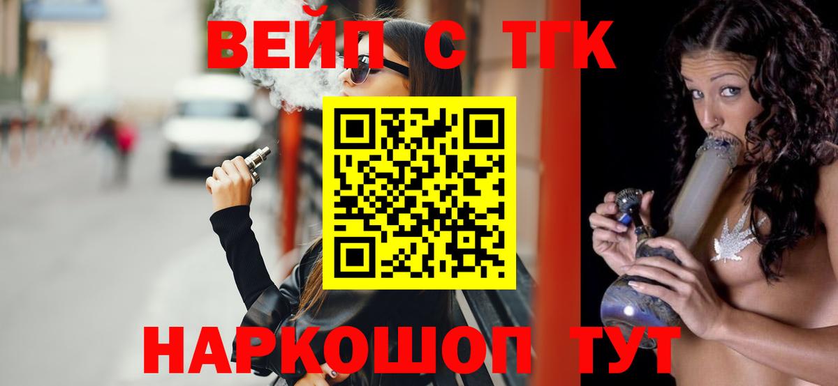 Дистиллят ТГК гашишное масло Егорьевск