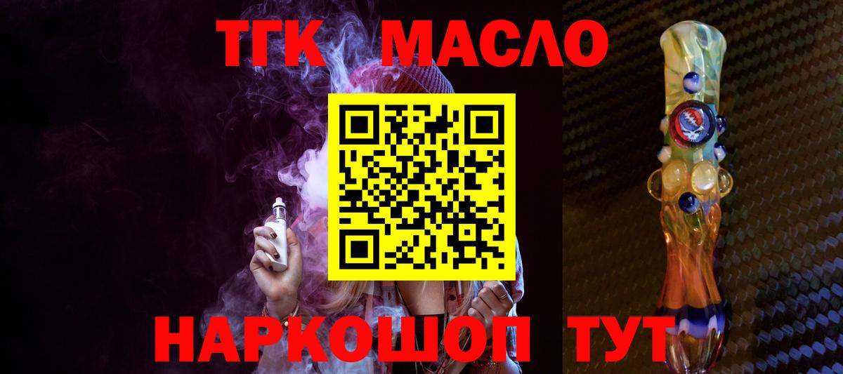 Егорьевск  ТГК вейп  Дистиллят ТГК жижа  где продают наркотики  Вход с VPN 