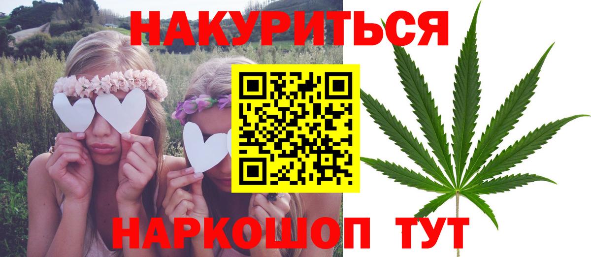 Шишки марихуана план Егорьевск